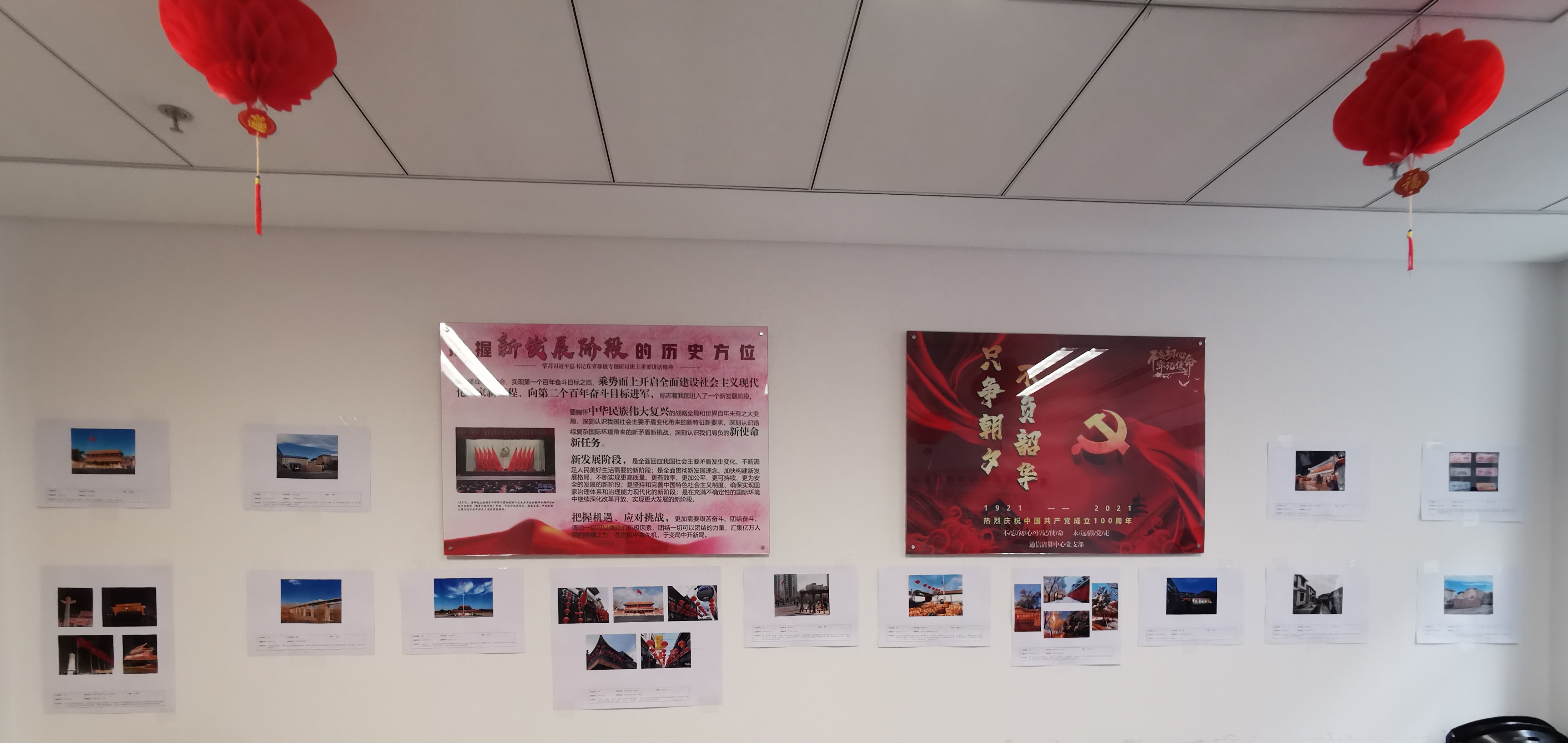 通信清算中心工会开展庆祝中国共产党成立100周年书画摄影作品比赛